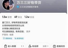 万三好物混剪课，抖音好物混剪，抖音搬运玩法 价值1980元
