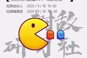 树敌0918抖音直播技术: 抖音半真人直播卡广场小游戏玩法，进行半自动无人直播!