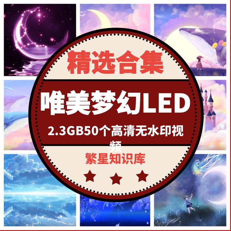 LED视频素材唯美粉色梦幻紫色奇幻卡通梦境天空云朵童话舞台背景