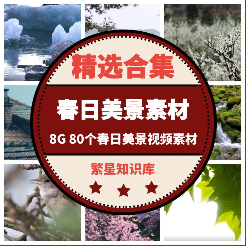 春日美景素材 春暖花开桃花绽放 柳树新芽 小鸟欢歌 春雨视频 短视频创作必备