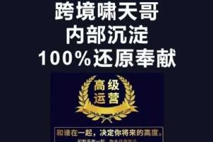 漫威跨境特训营-跨境电商教程
